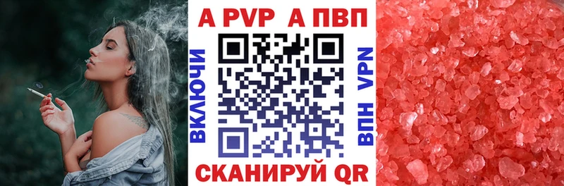 где купить наркоту  Бирюч  Alfa_PVP кристаллы 