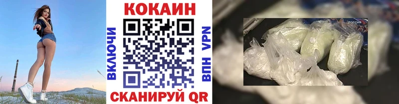 Cocaine VHQ ссылка на мегу как зайти Бирюч