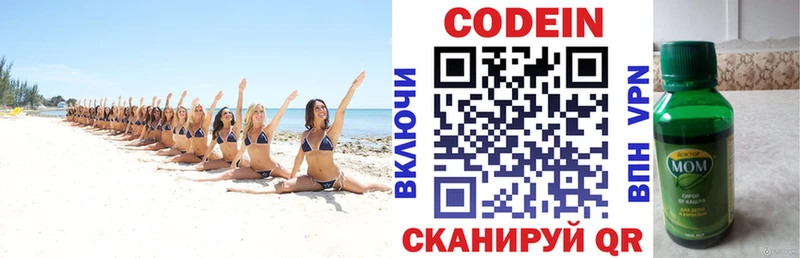 Кодеиновый сироп Lean напиток Lean (лин)  Бирюч 
