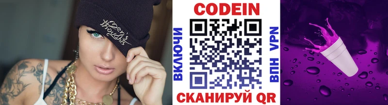 Кодеин напиток Lean (лин) Бирюч