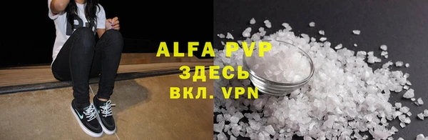 альфа пвп Осташков