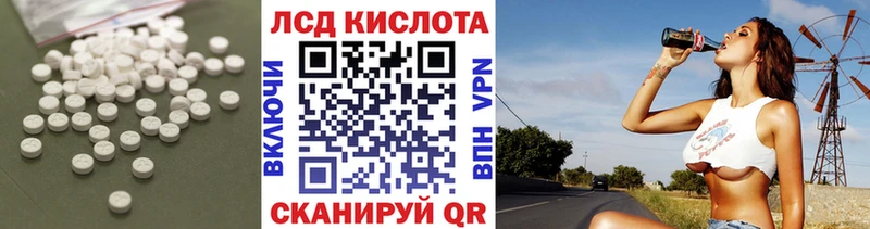 ЛСД экстази кислота Бирюч