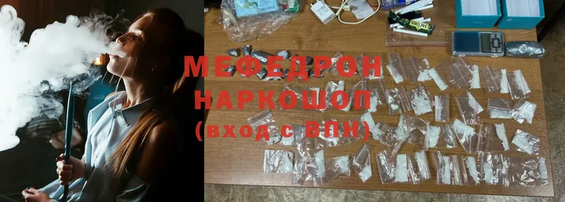 Меф mephedrone  как найти   Бирюч 