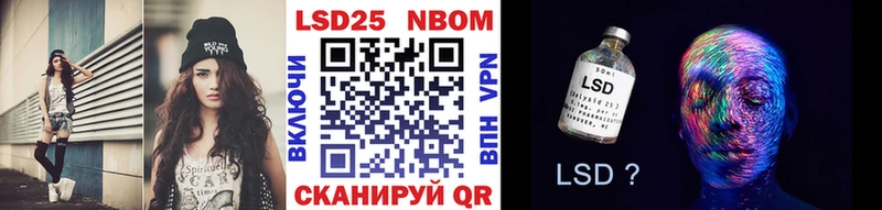 Марки 25I-NBOMe 1,8мг ОМГ ОМГ ССЫЛКА Бирюч